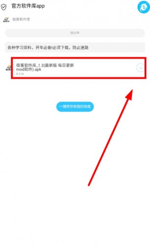 极客软件库2026全新版本