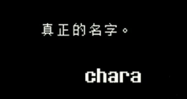 传说之下lovemaniac