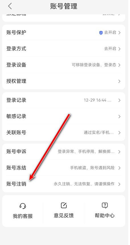 游帮帮加速器app