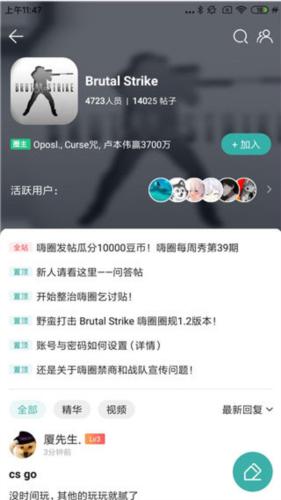 酷酷跑app