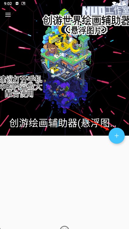 创游绘画助手