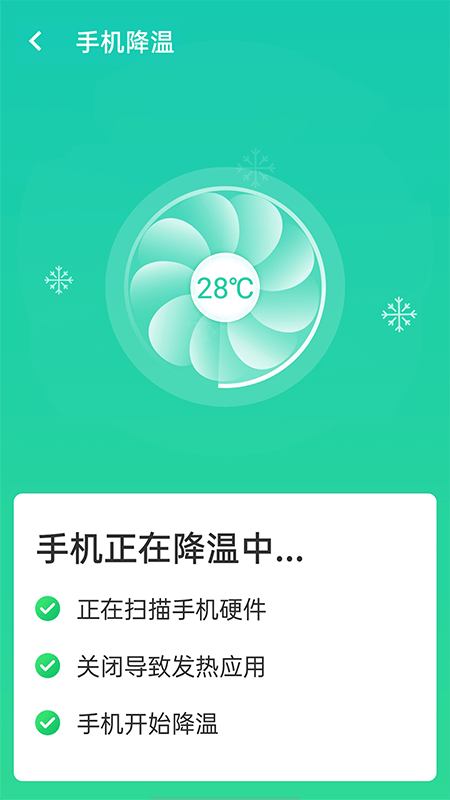 wifi速联兄弟app图4