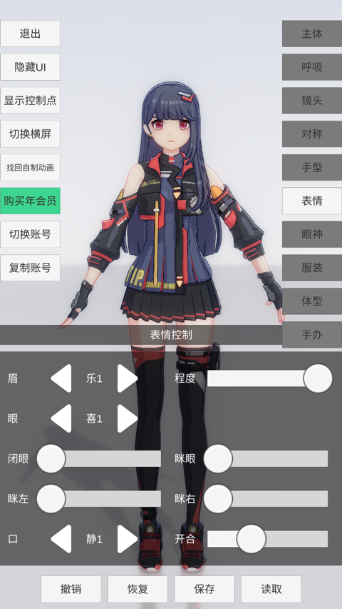 手办模特游戏