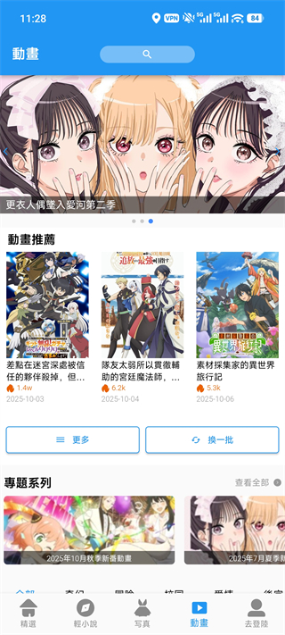 拷贝漫画2026
