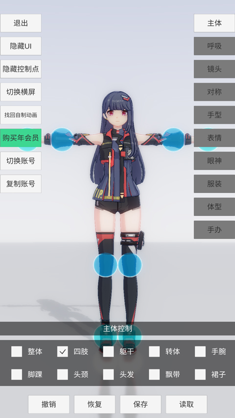手办模特游戏