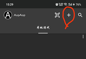 aopaop模拟器