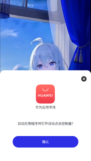 易叫连点器
