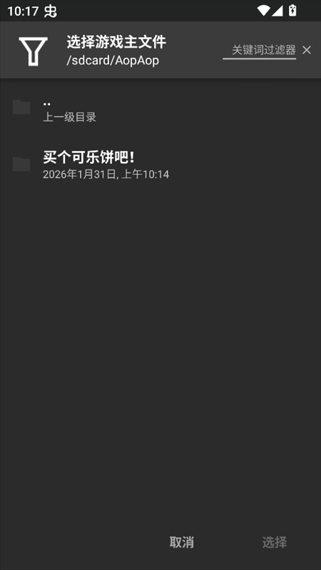 aopaop模拟器