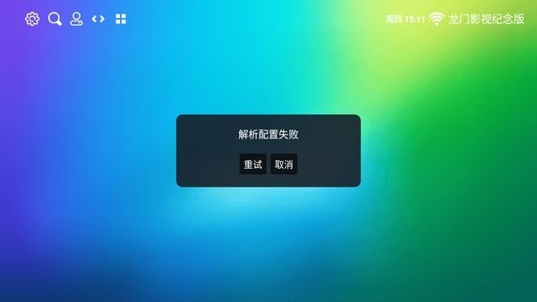 龙门影视2026最新版