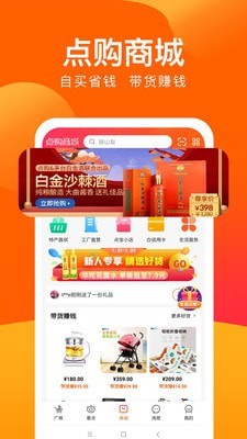 点购商城图5