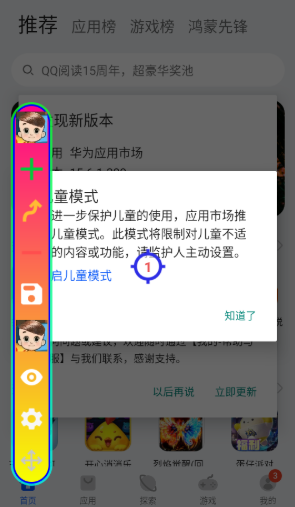 易叫连点器
