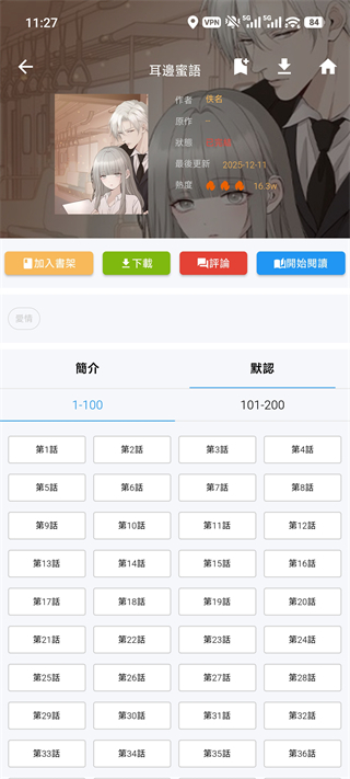 拷贝漫画2026