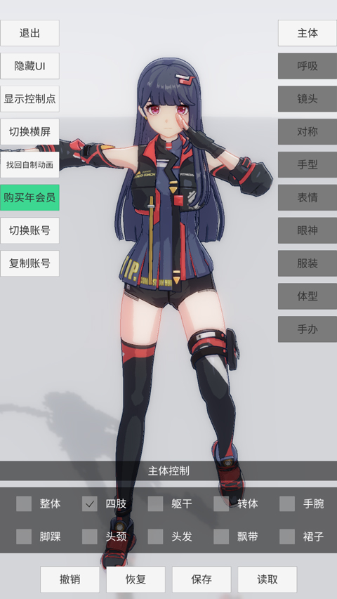 手办模特游戏