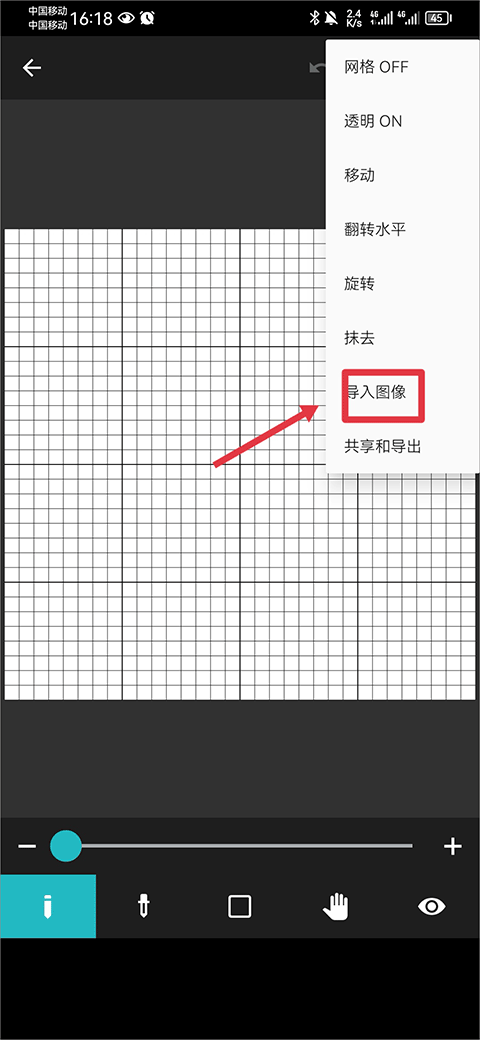 八位元画家中文版