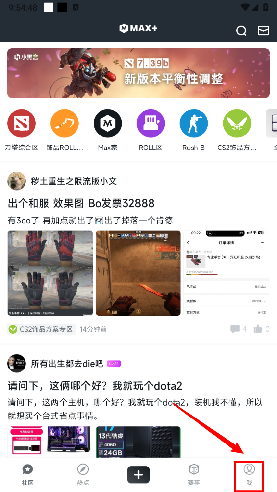 DotaMax官网版