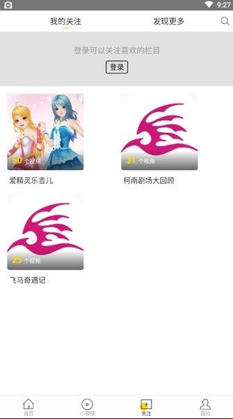 飞极速手机版