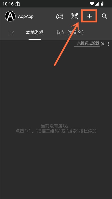 aopaop模拟器