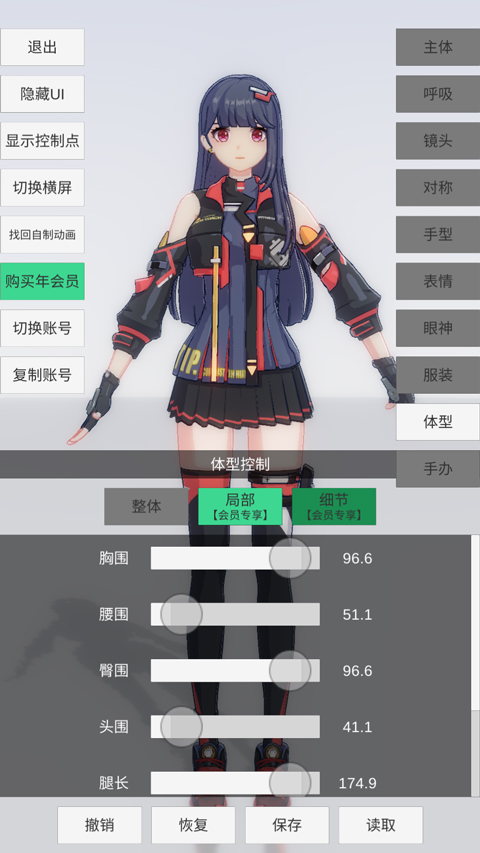 手办模特游戏