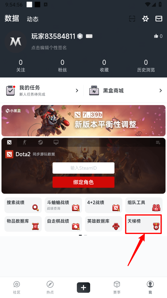 DotaMax官网版