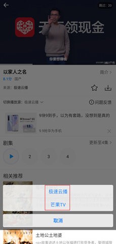 黑狐影院手机免费版