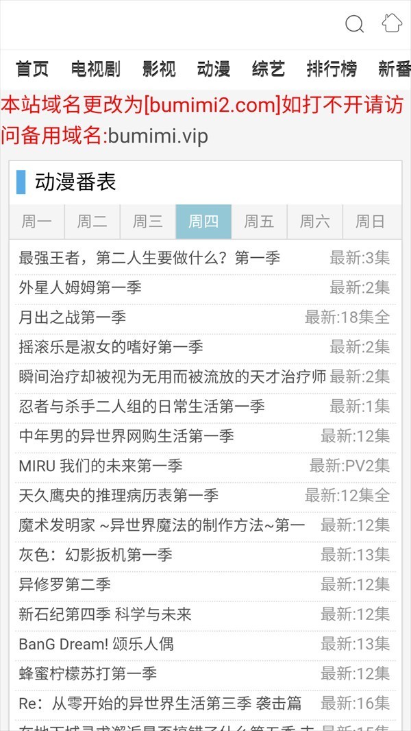 布米米手机版