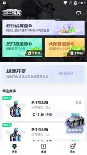 提提电竞app