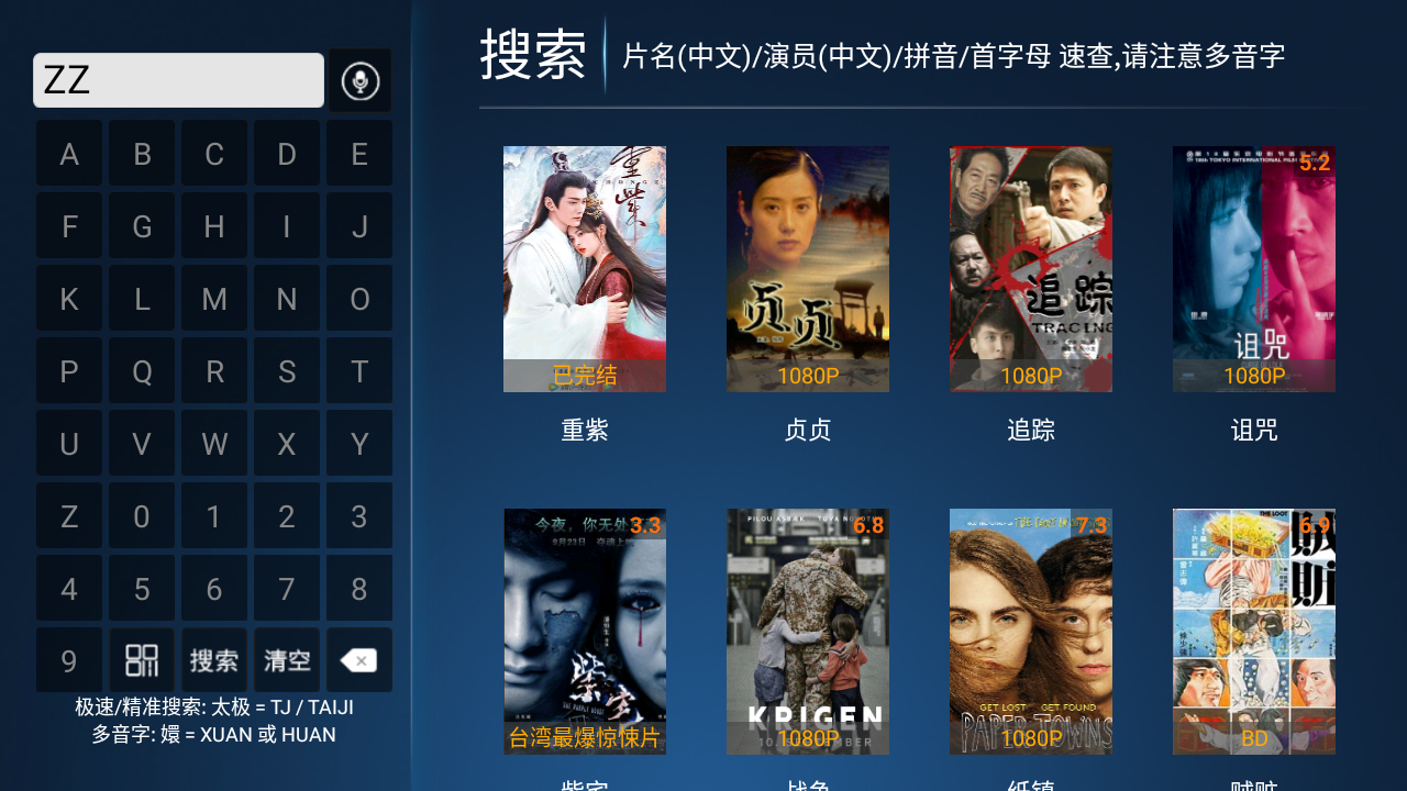 高山影院tv版