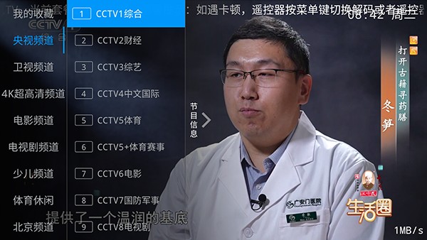 兔兔TV电视版