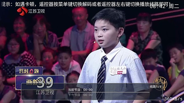 兔兔TV电视版