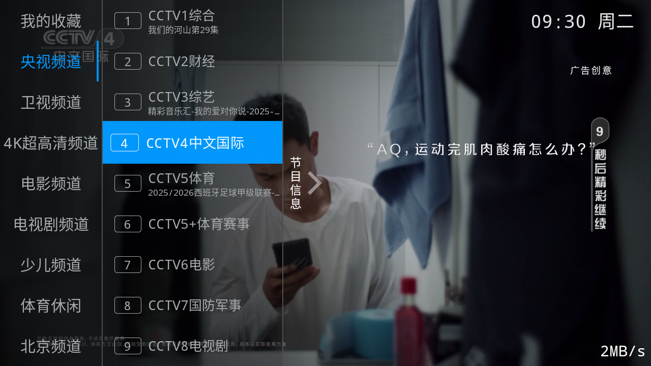 兔兔TV电视版