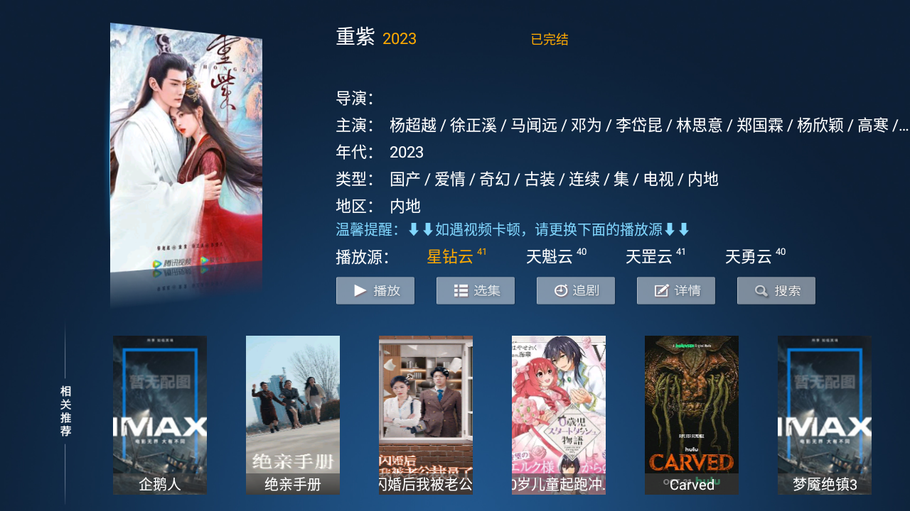 高山影院tv版