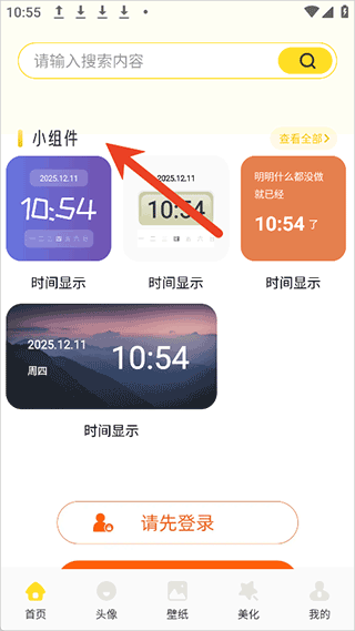 Fun Widgets