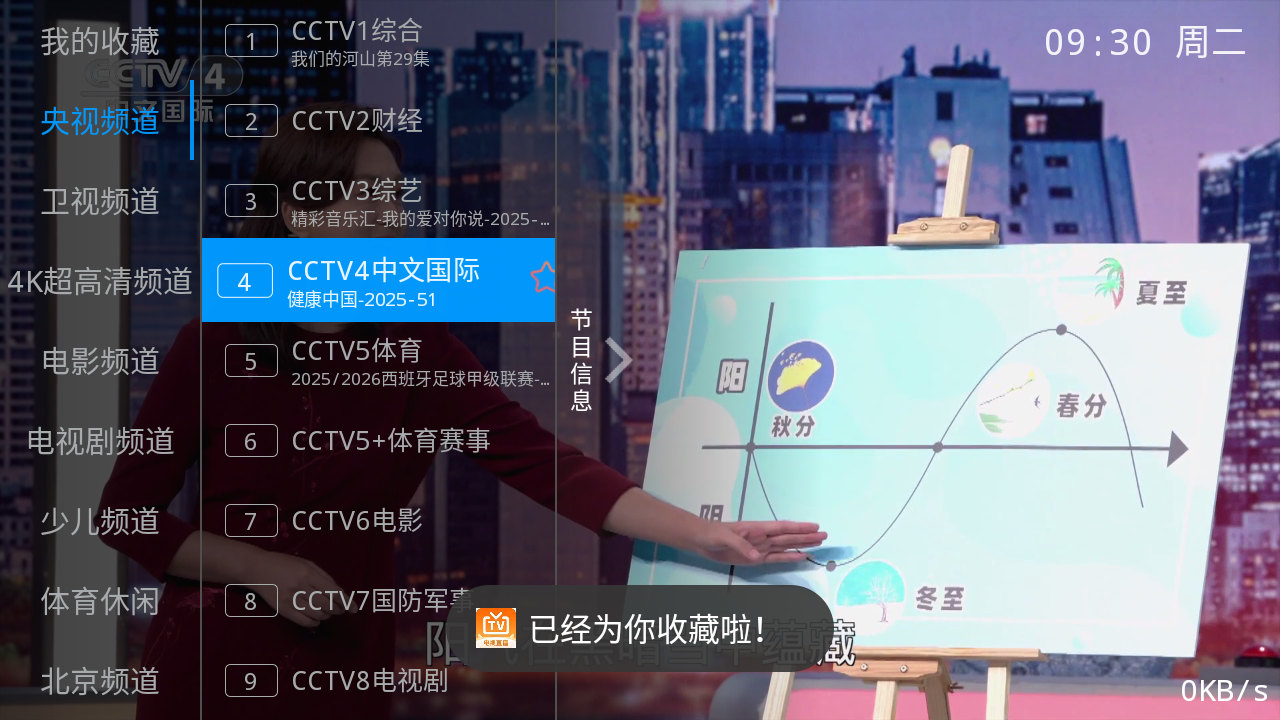 兔兔TV电视版