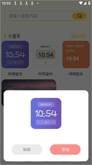 Fun Widgets