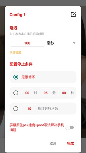 宙酱连点app