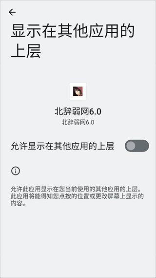 北辞弱网9.0