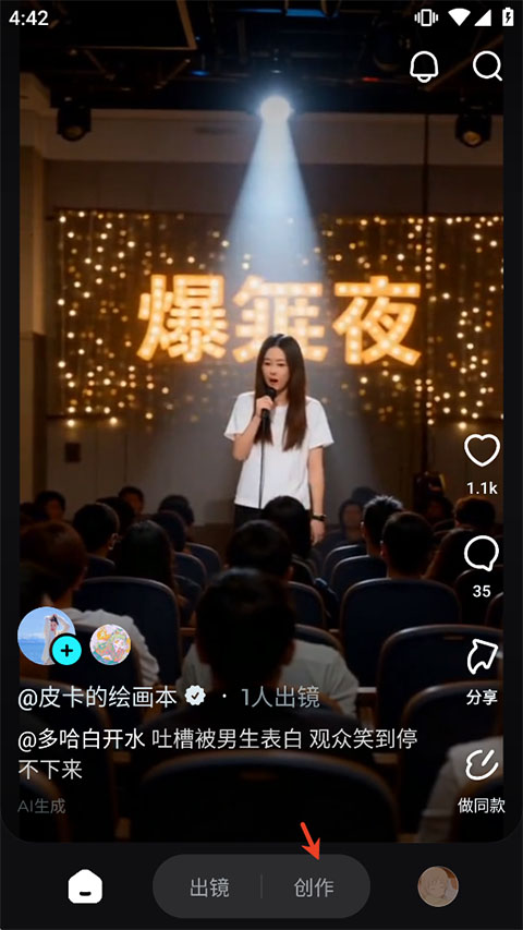 即梦AIapp