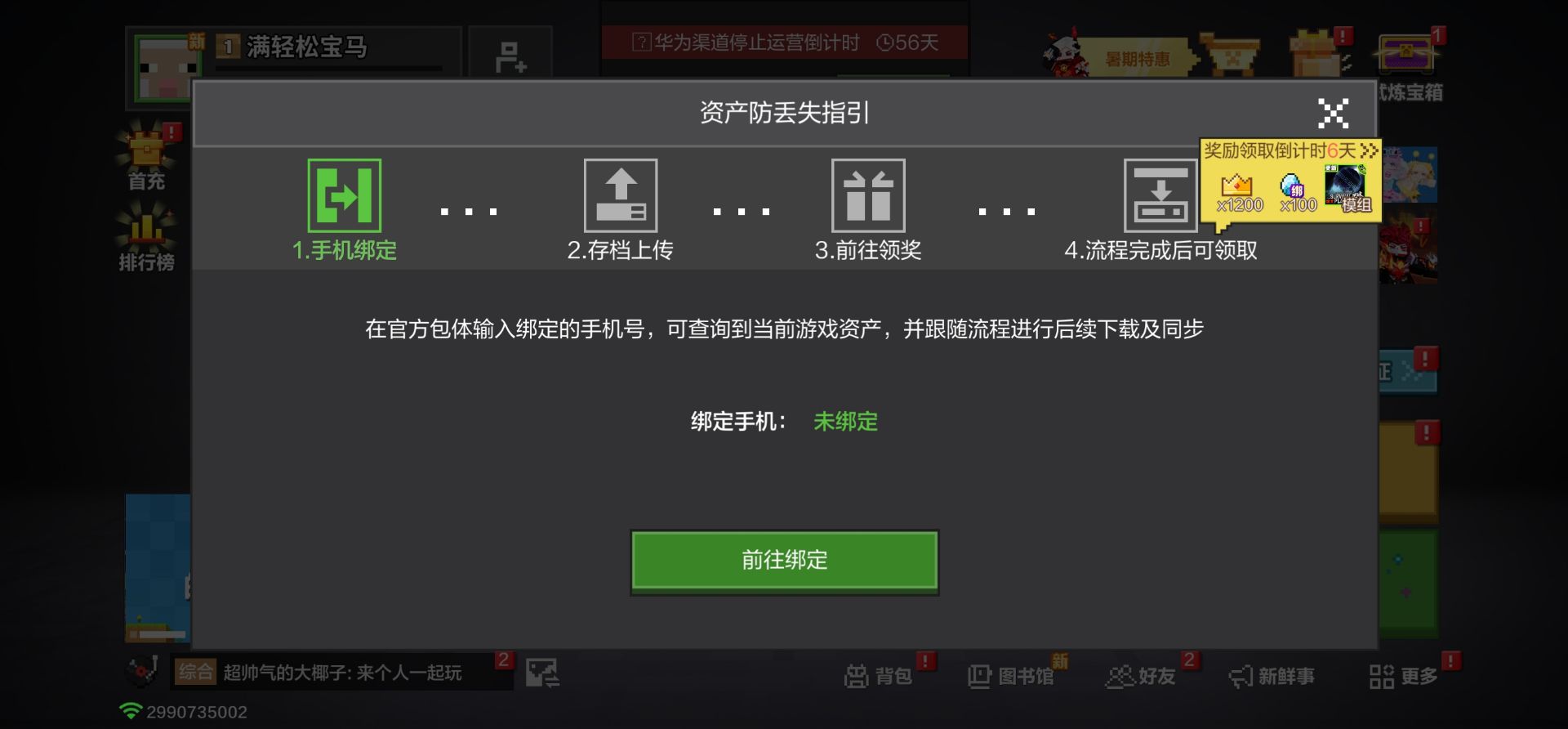 我的世界移动版破解版