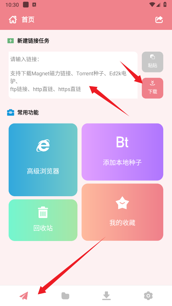 柚子下载