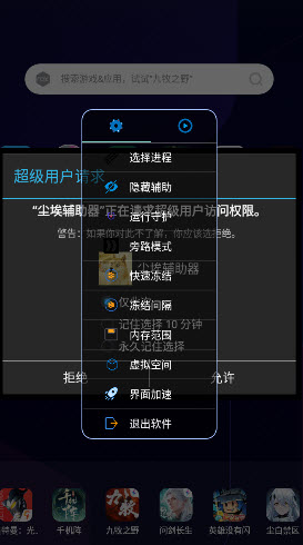 尘埃辅助器最新版