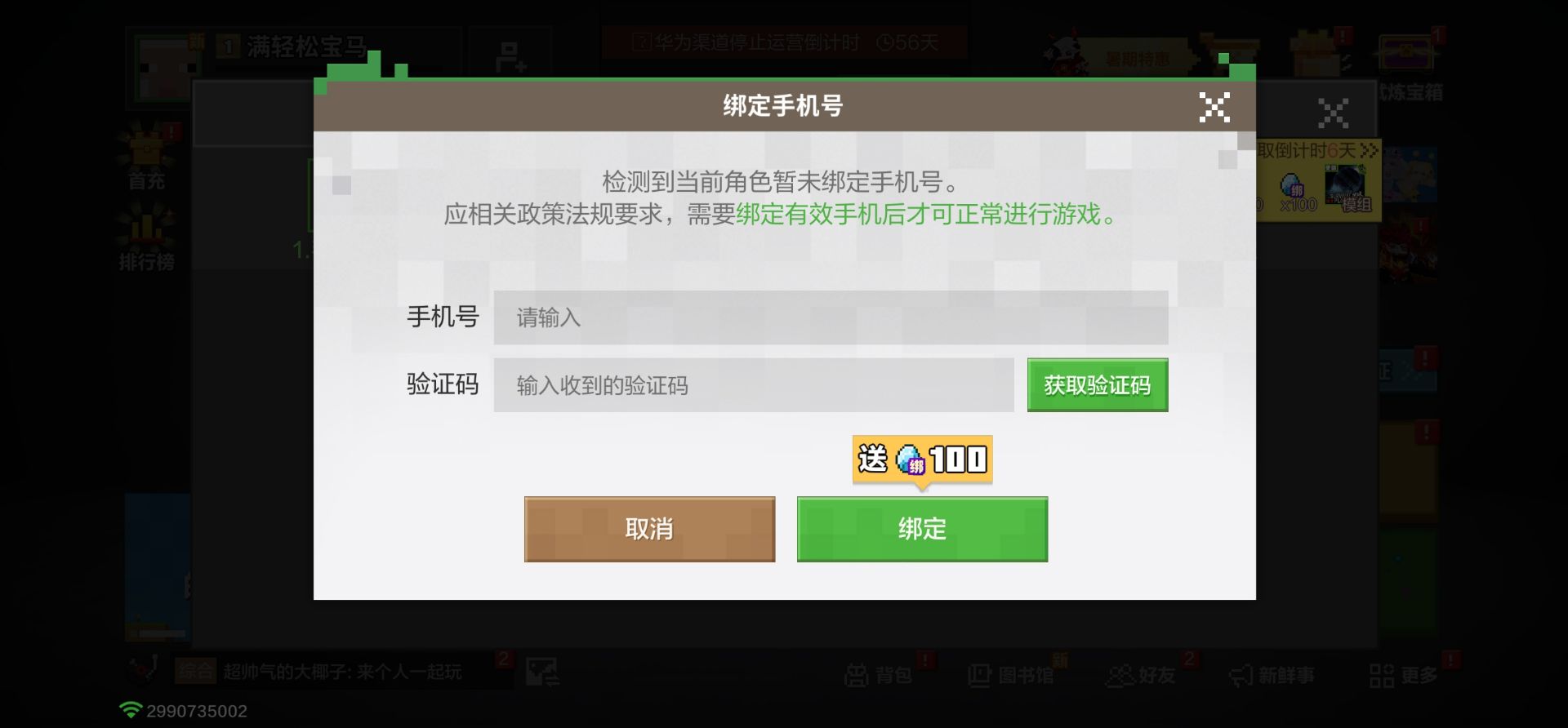 我的世界移动版破解版