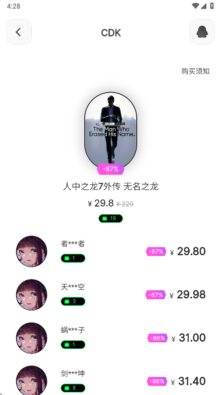 steamcici手机版