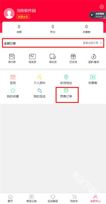偶像便利店安卓版app