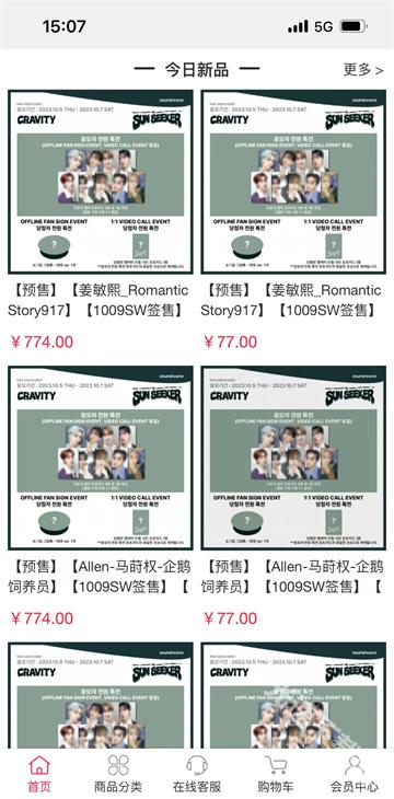 偶像便利店安卓版app