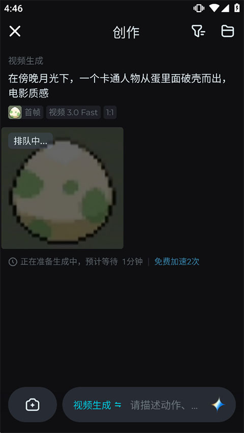 即梦AIapp