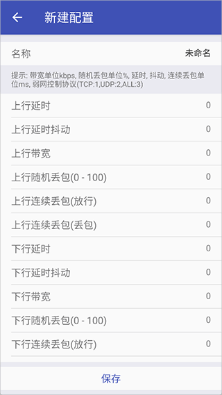 北辞弱网9.0