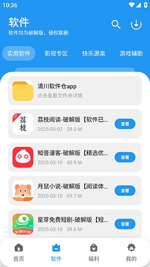 亦衍软件库