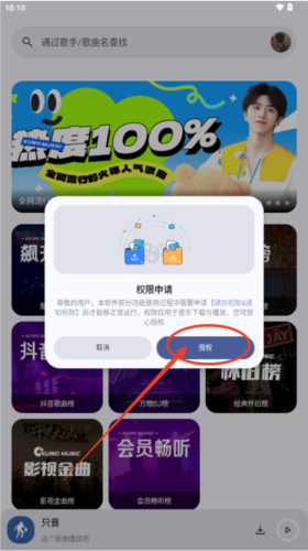 只音音乐app