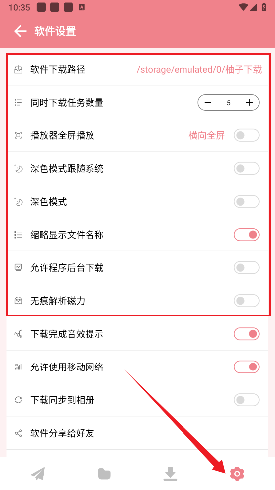 柚子下载