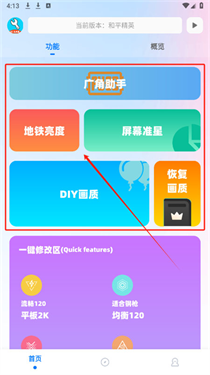 ycbox工具箱